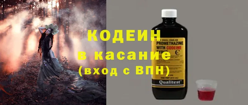 Кодеиновый сироп Lean напиток Lean (лин)  Кола 