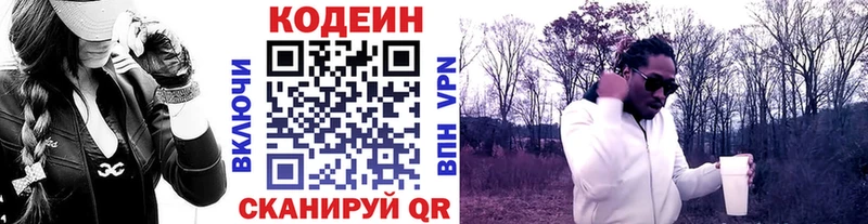 купить Кола Кодеиновый сироп Lean напиток Lean (лин)
