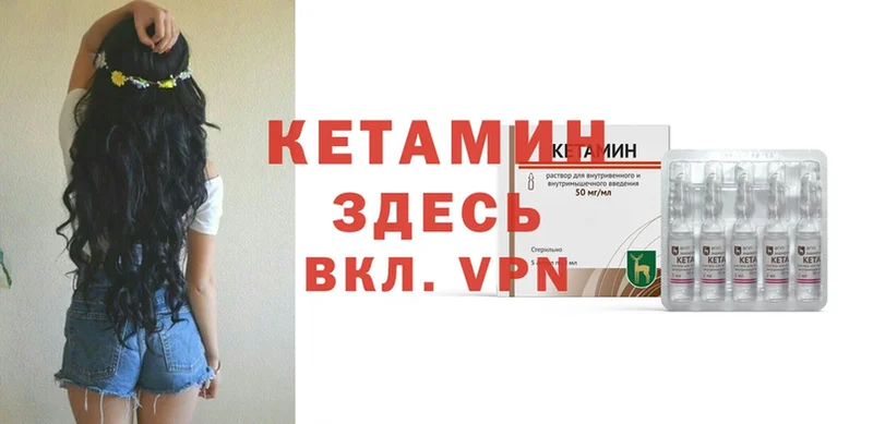 КЕТАМИН VHQ  Кола 