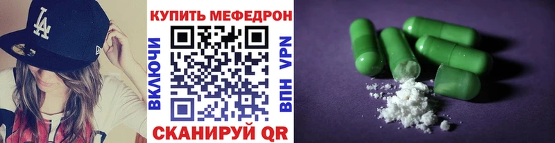 Меф mephedrone  Кола 